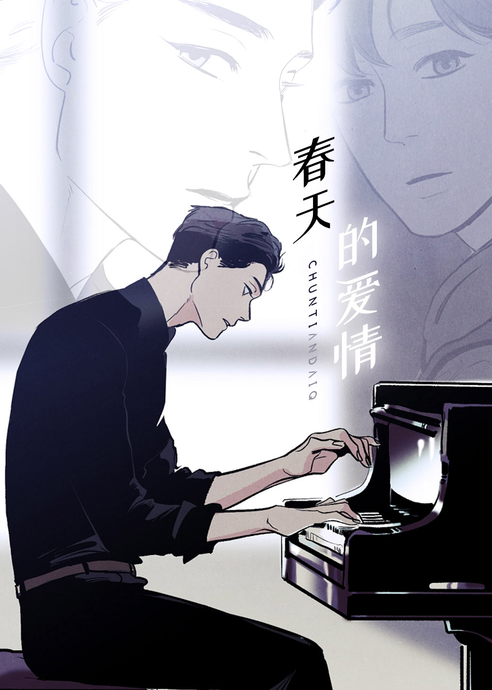 春天爱情樱花漫画