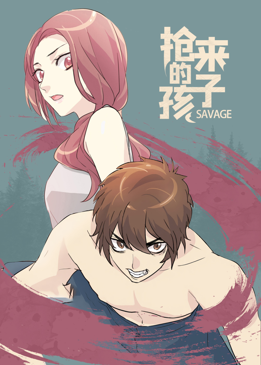 抢走孩子报警有用吗漫画