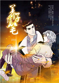 养子笔趣阁免费小说漫画
