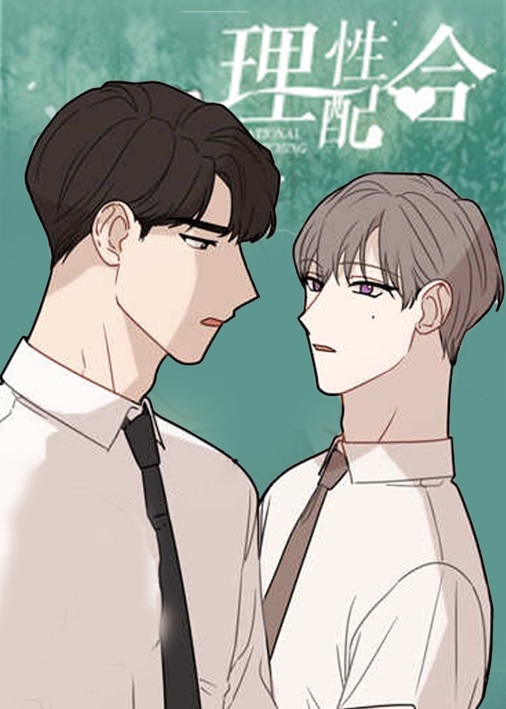 理性和感性相结合且意志比较强漫画