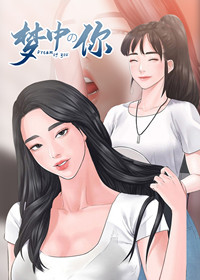 梦中的你任妙音漫画