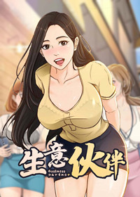 猴的生意伙伴漫画