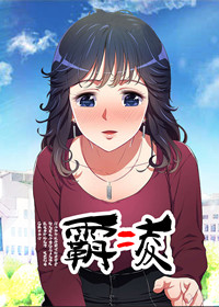 霸凌女星是谁漫画
