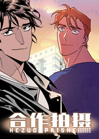 短视频拍摄合作搭子漫画