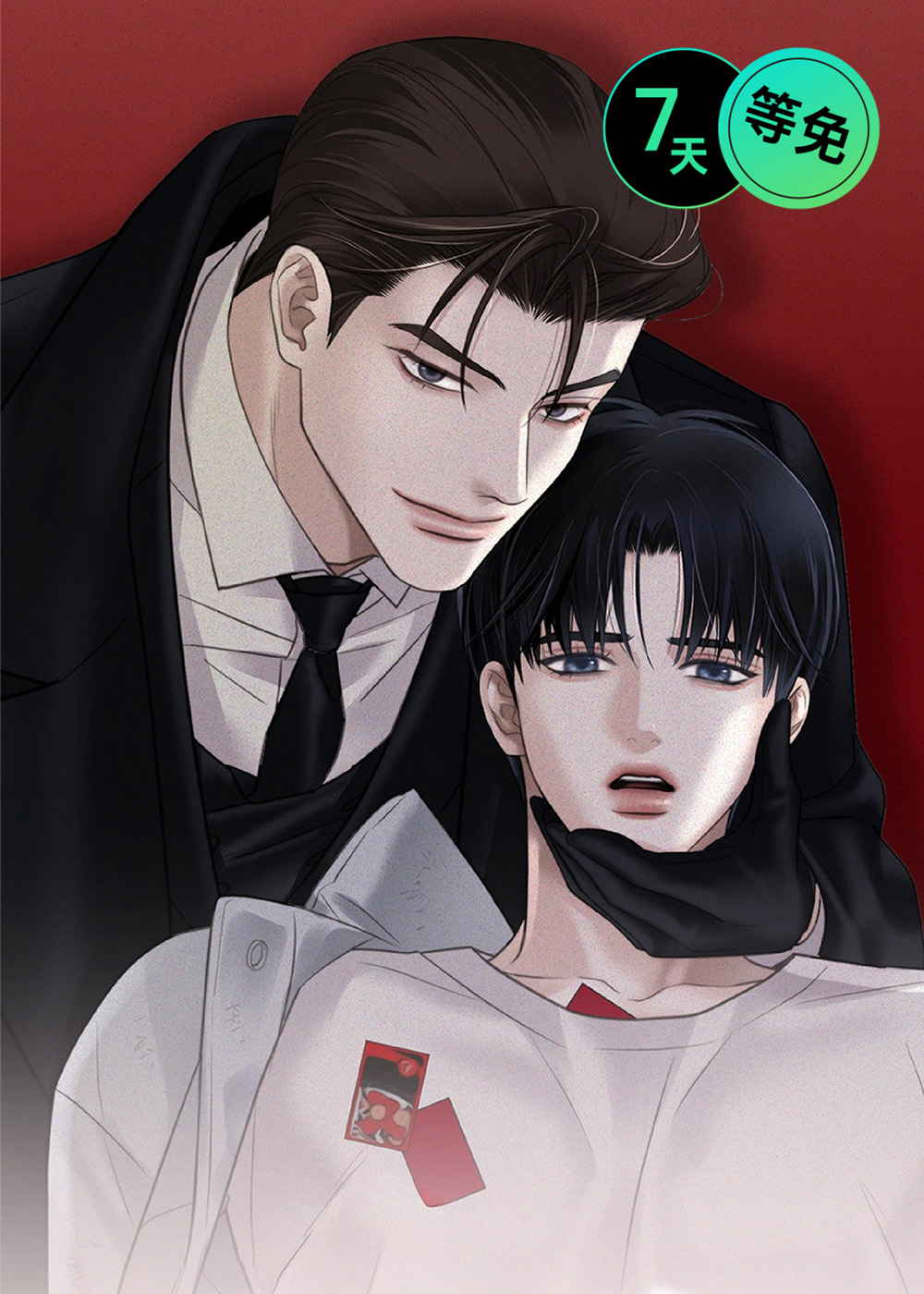 小弟欺负老大的后果漫画