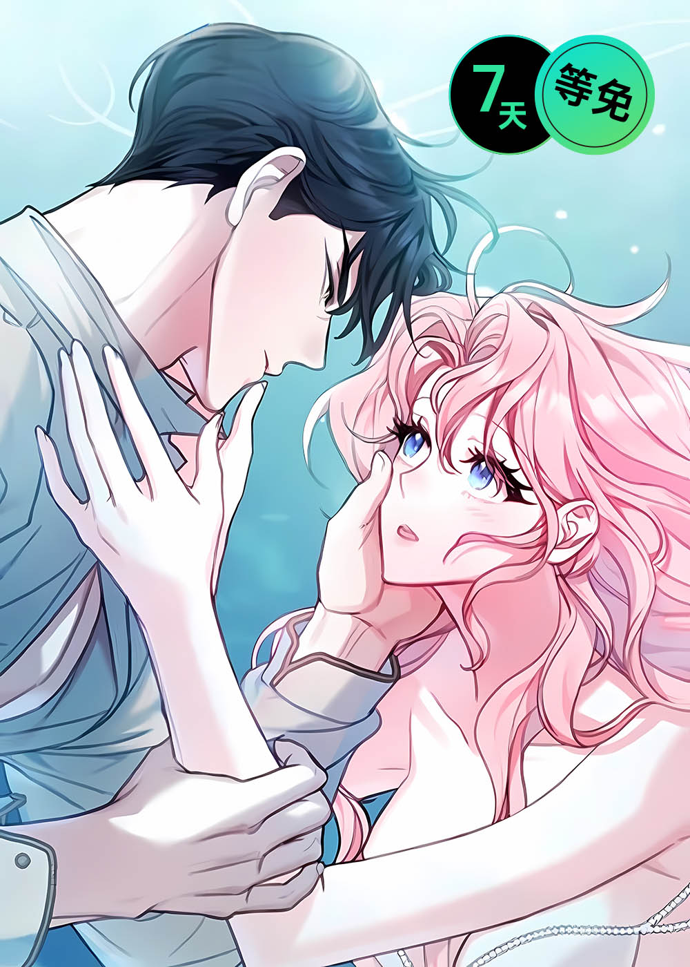 拯救美人鱼宝宝事件漫画