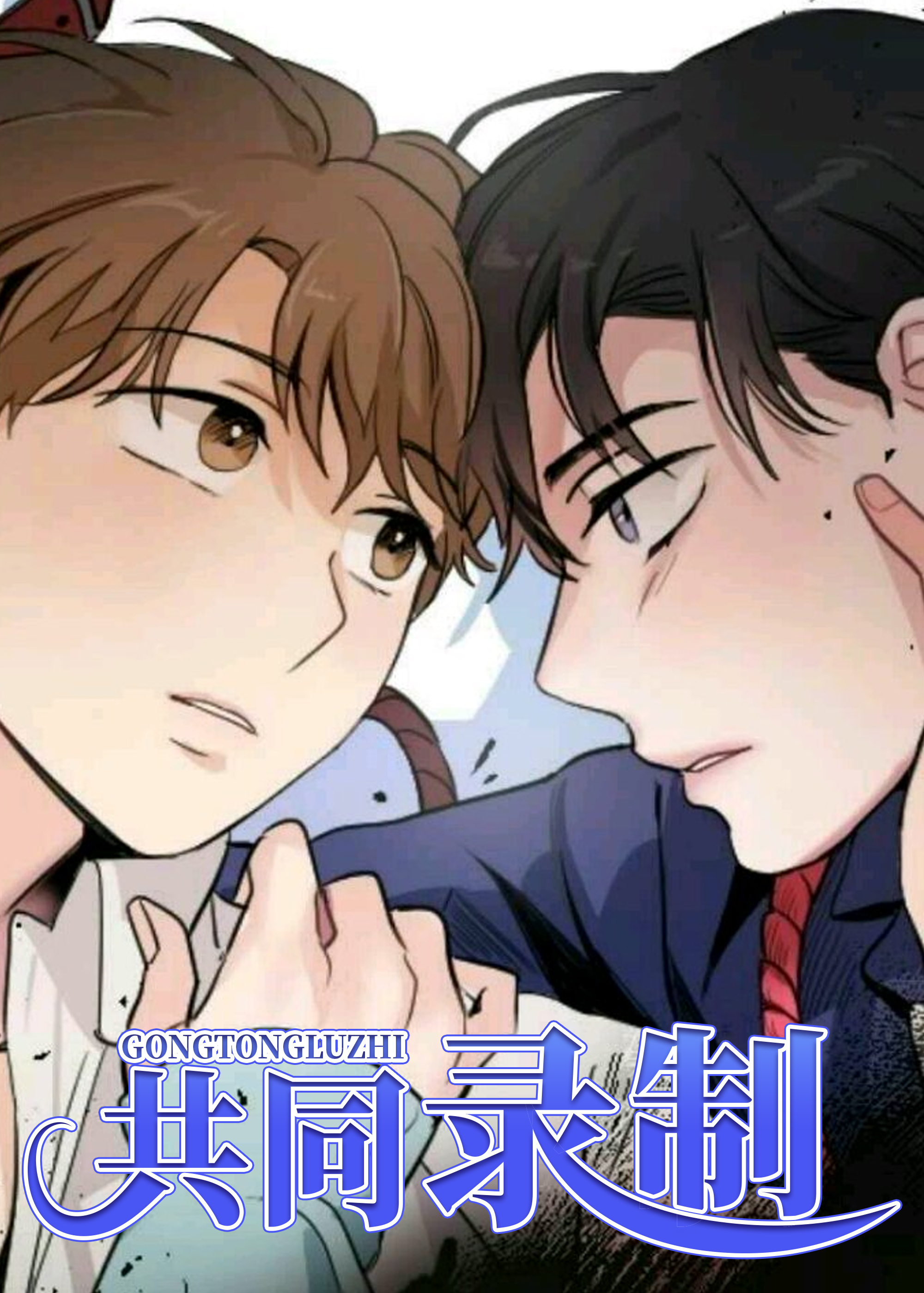 录制共享动态影像是什么意思漫画