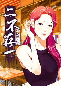 二 不漫画