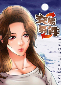 期货原油交易条件漫画