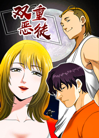 双重诅咒先知漫画