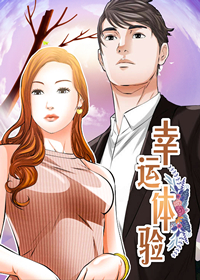 幸运LY漫画