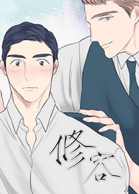 修容高光排行榜前十名漫画