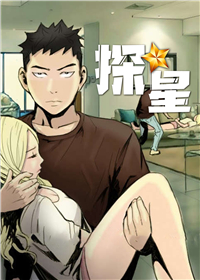 探星球计划漫画