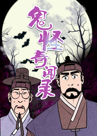 鬼怪文豪怪谈在线观看漫画