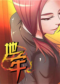 地牢小队攻略漫画