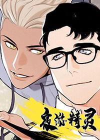 夜精灵是什么软件漫画