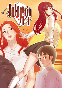 抽牌比大小挑战视频漫画