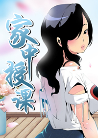 集中授课可以不参加吗漫画