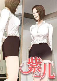 紫川第二季漫画