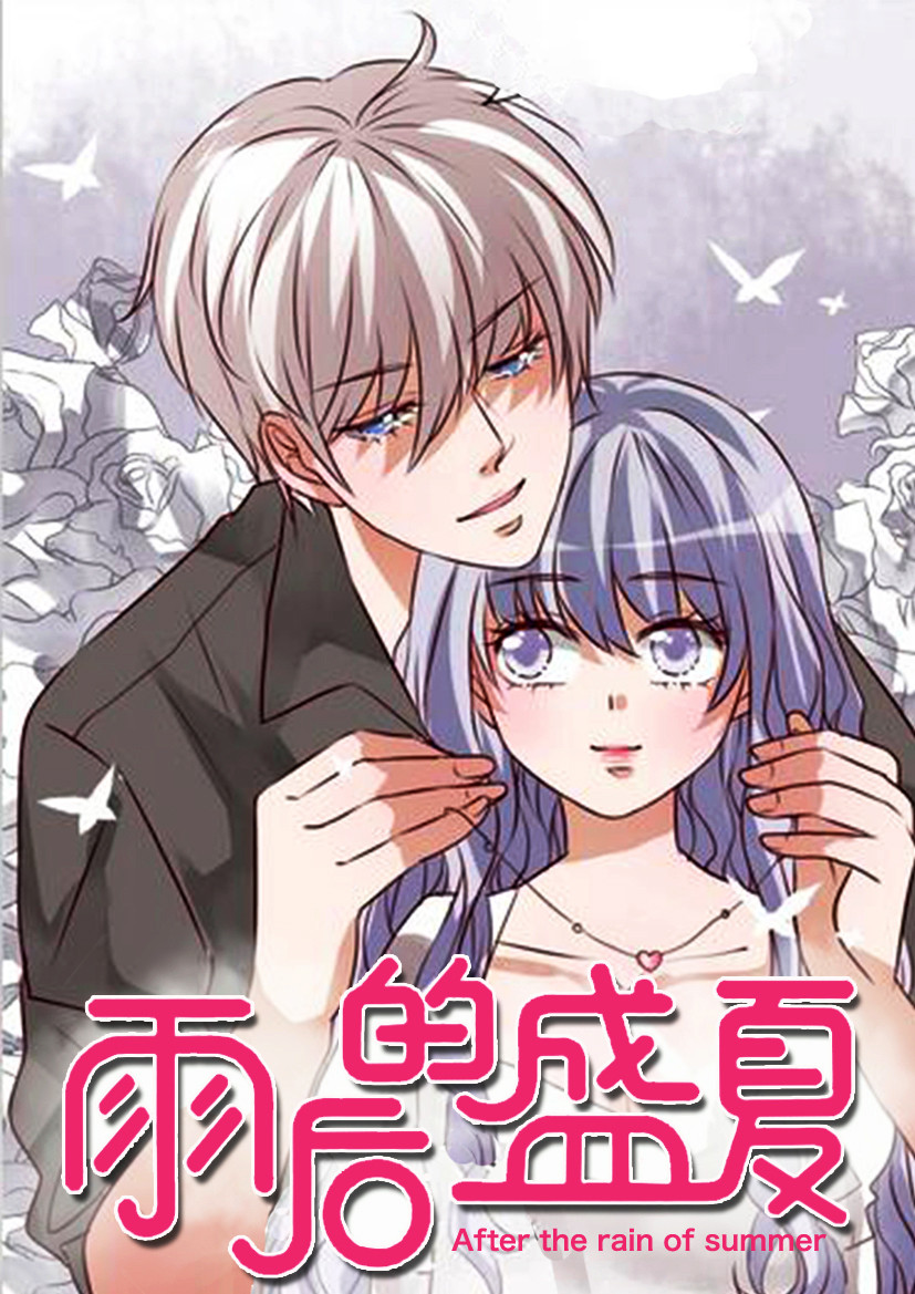 雨后的下午电影漫画