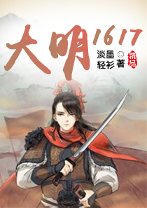 大明1632漫画