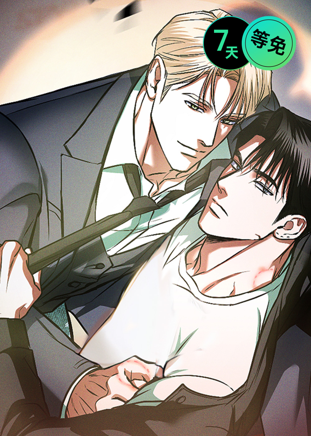聚光灯下的安眠曲OIMX漫画