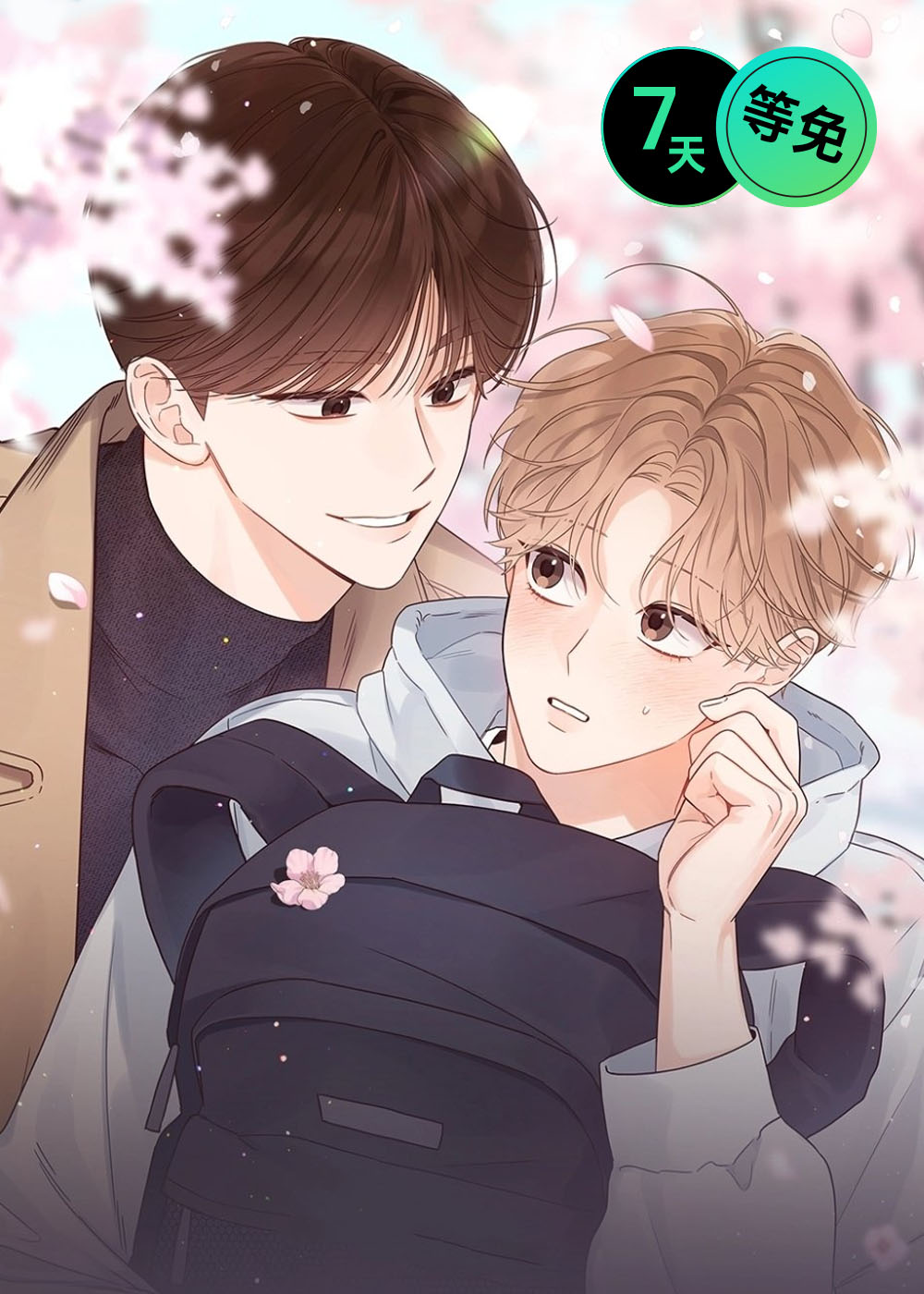 阿尔法创伤漫画完整版漫画