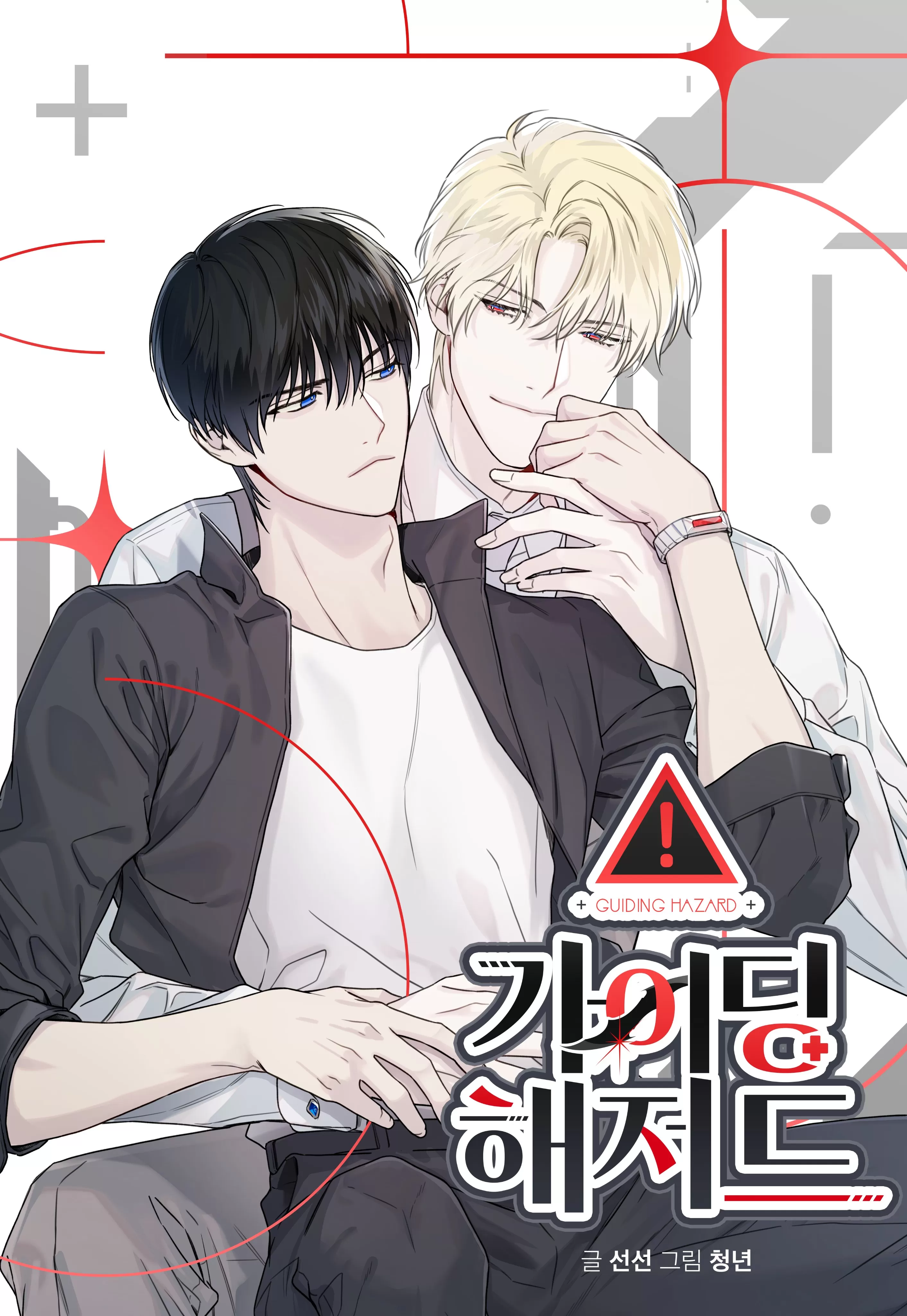 疏导和引领的区别漫画