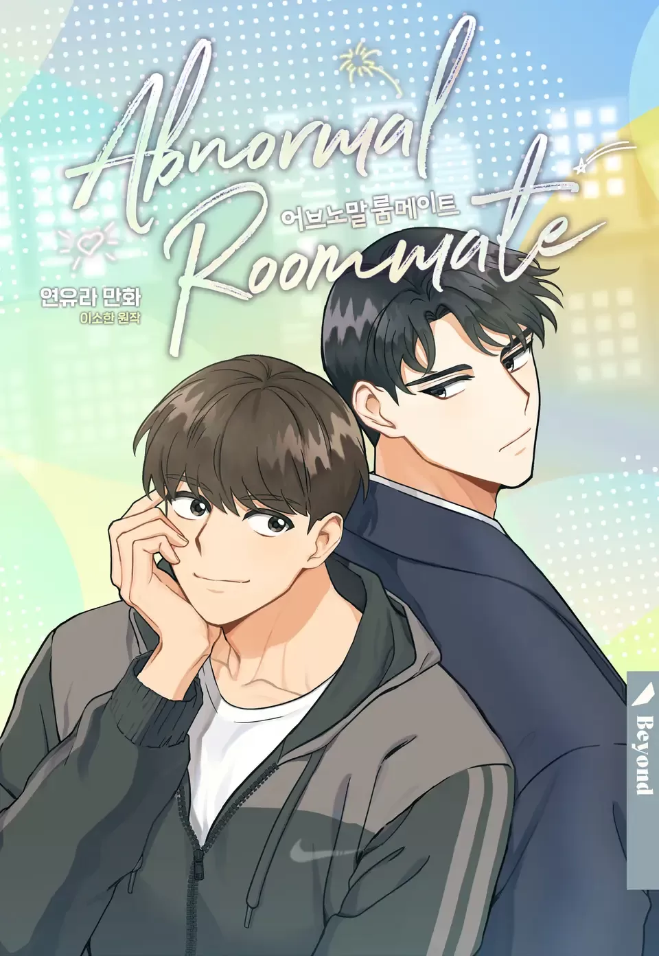剧名《非正常事件集》漫画