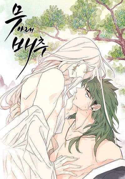 萝卜白菜冰淇淋漫画