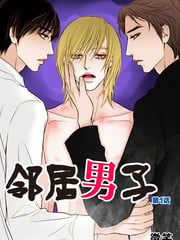 邻居dk漫画