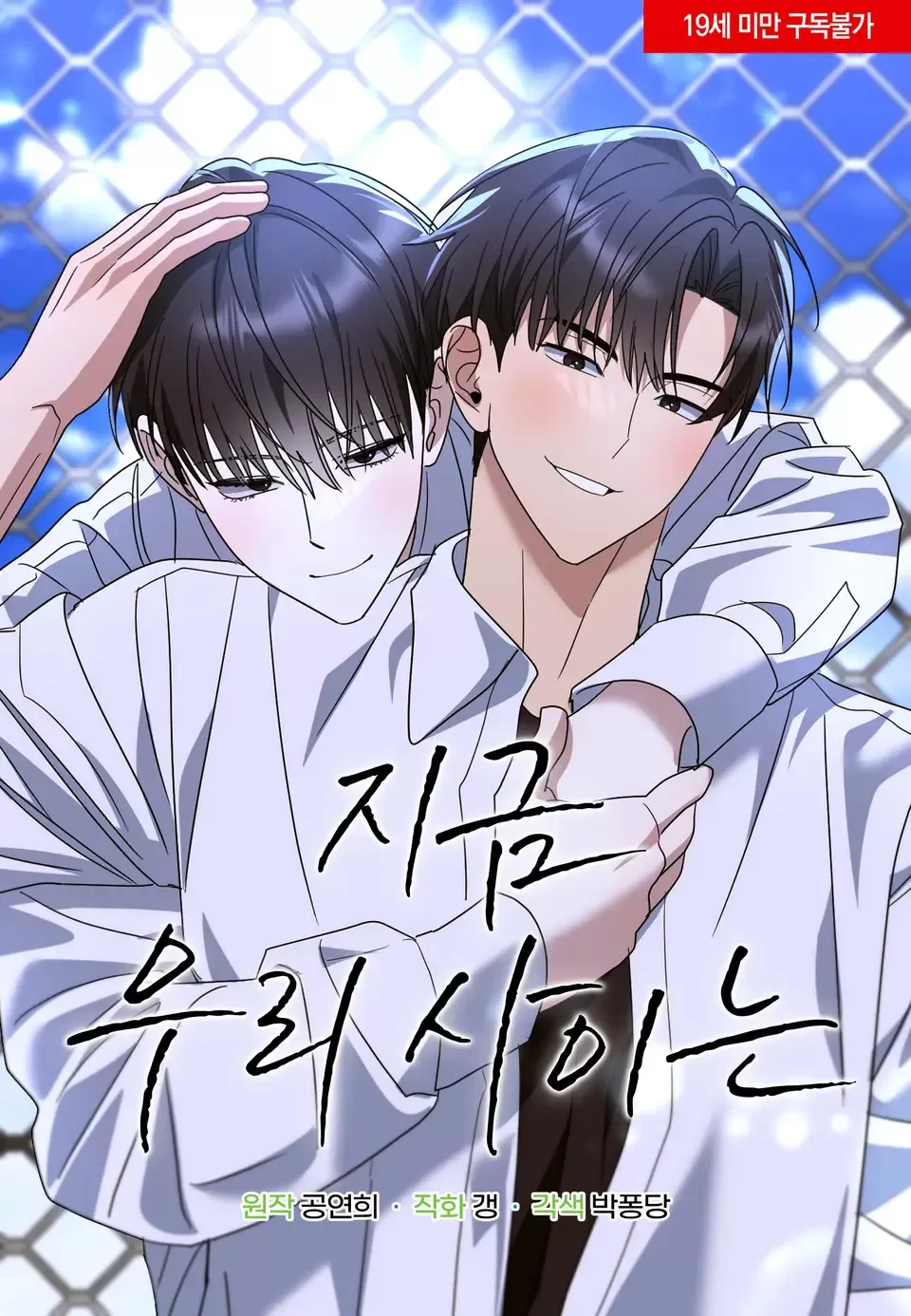 我们现在什么关系啊漫画