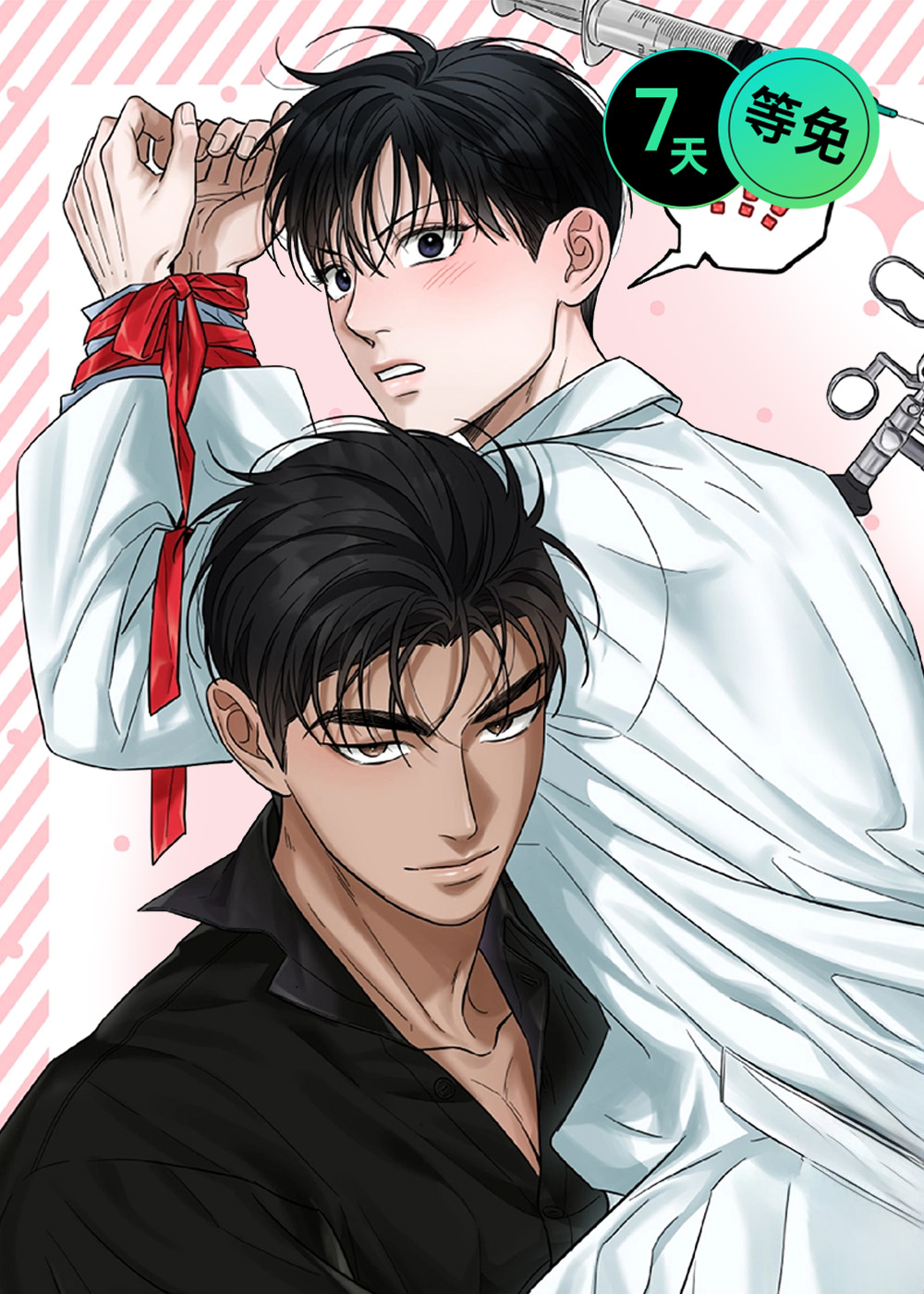 医生大佬漫画