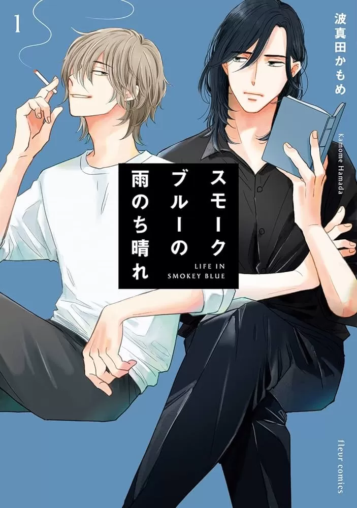 雾蓝色的雨后晴天 完整版漫画