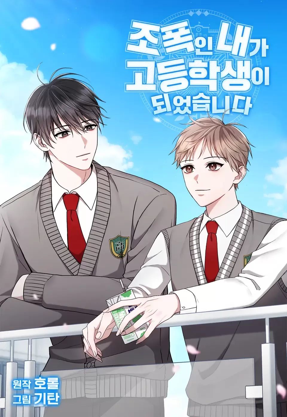 黑道大哥变成高中生日剧名称漫画