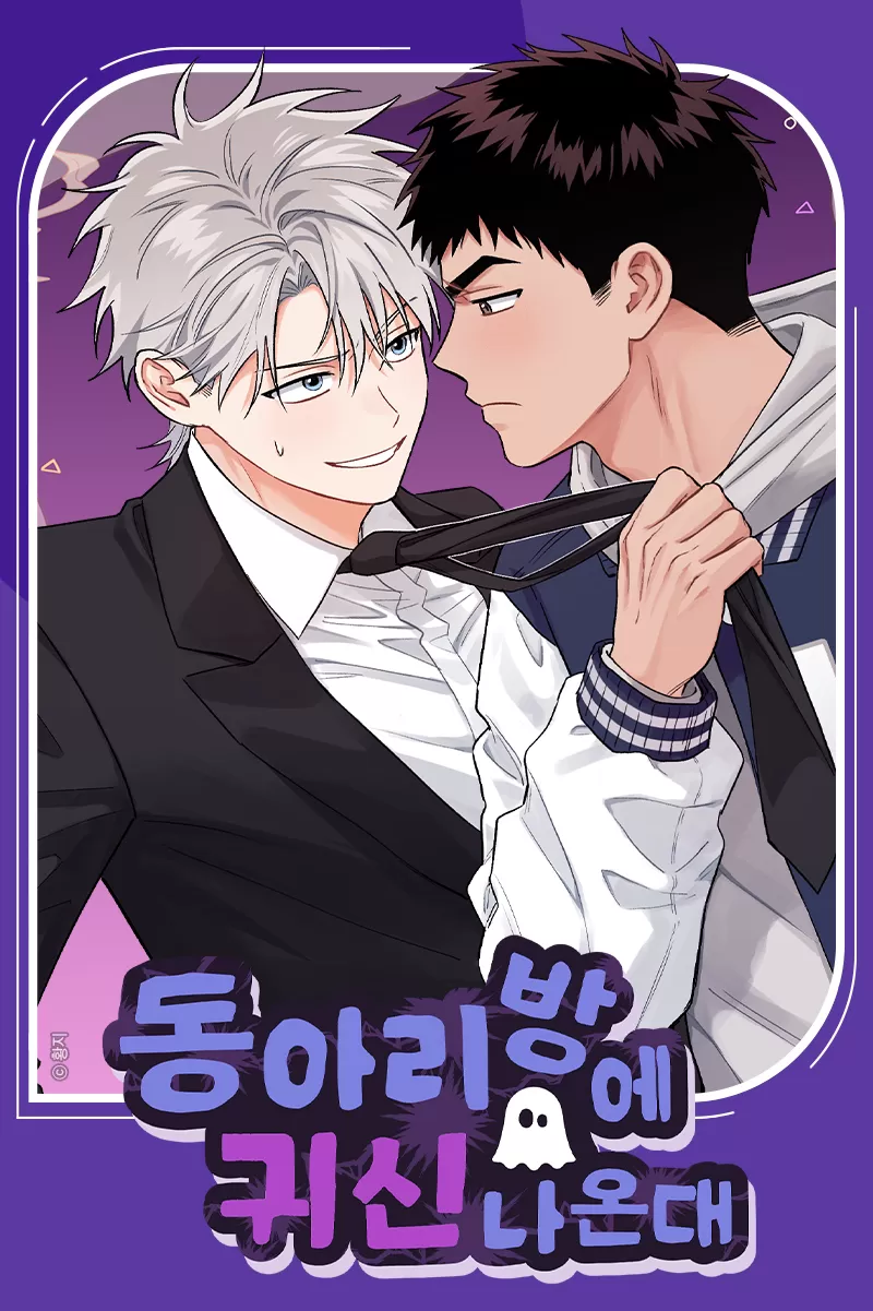 社团活动室设计漫画