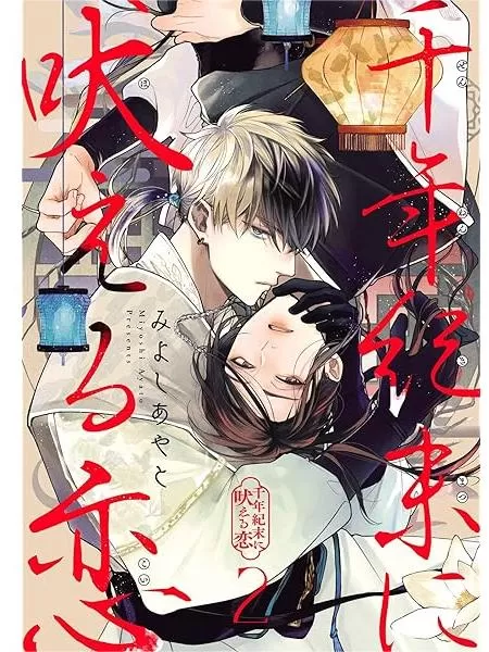 咆哮的逆鳞作者漫画