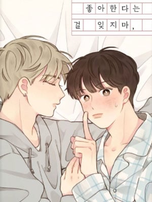 别忘记我ch漫画