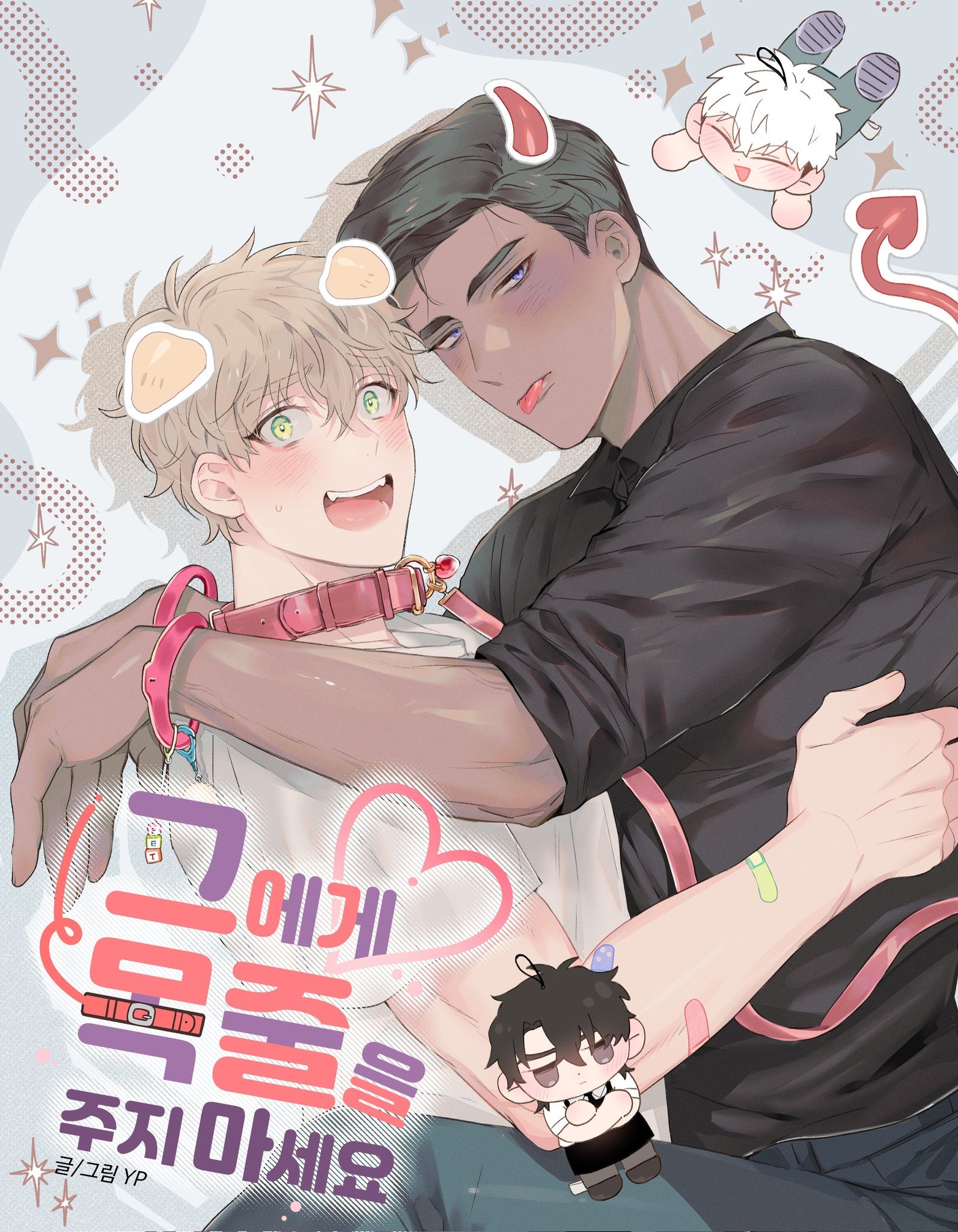 可爱的猫咪项圈漫画