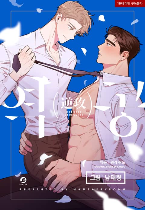反攻免费阅读小说漫画