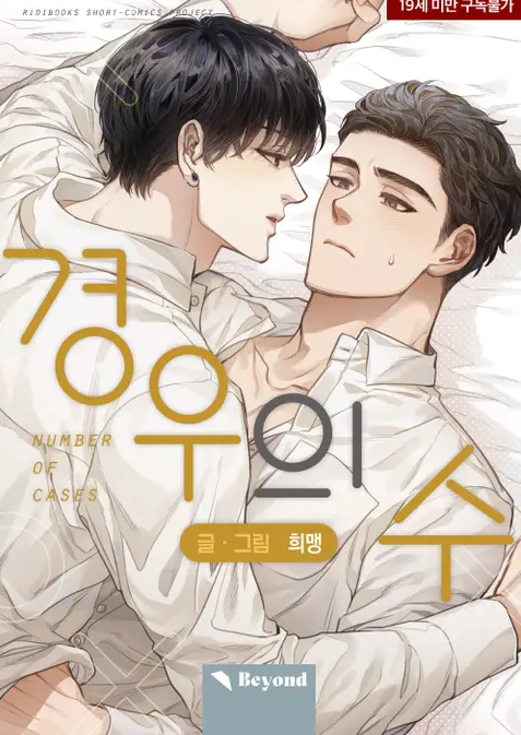 境遇之数juji漫画