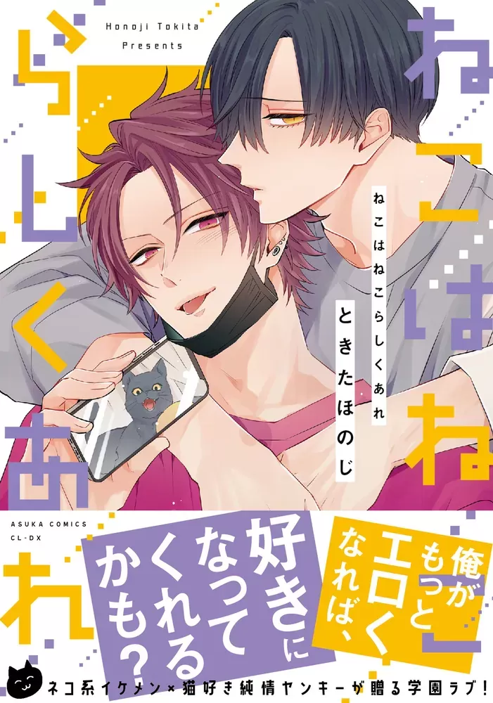 猫模仿另一只猫漫画