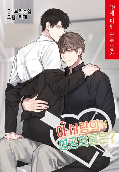 现实中的爱情基本上都是单向的吗漫画