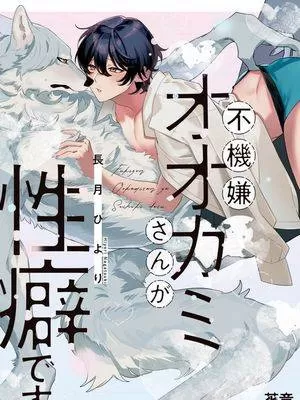 性癖是什麼意思漫画