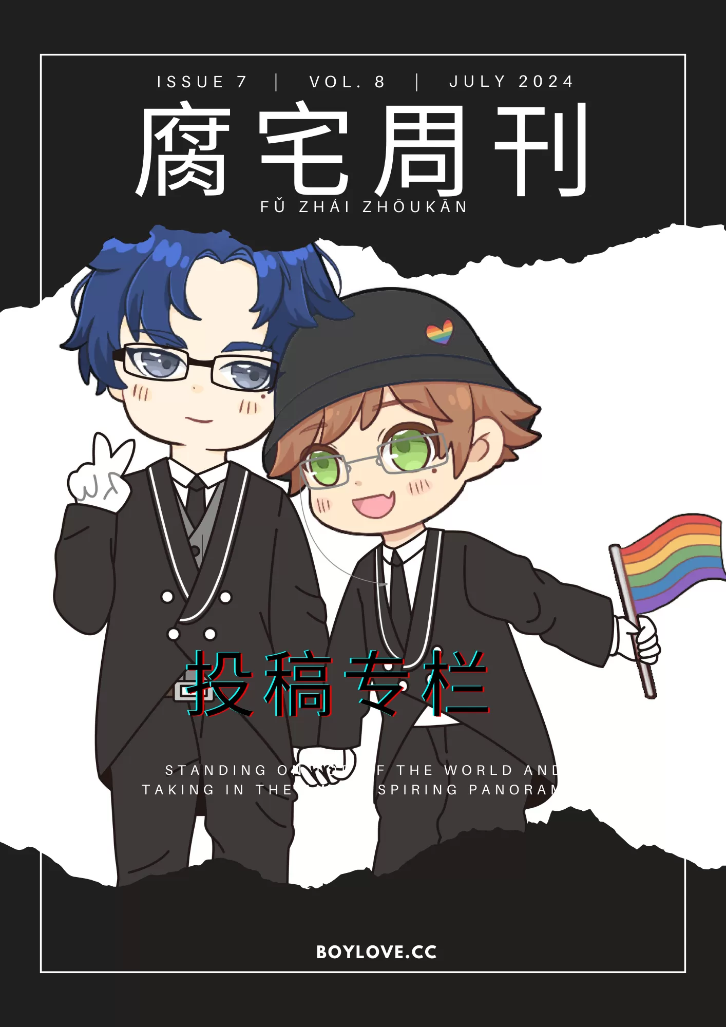 腐宅屋打不开了怎么办漫画