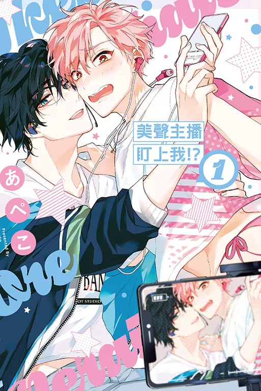 我被美声播客给盯上了漫画