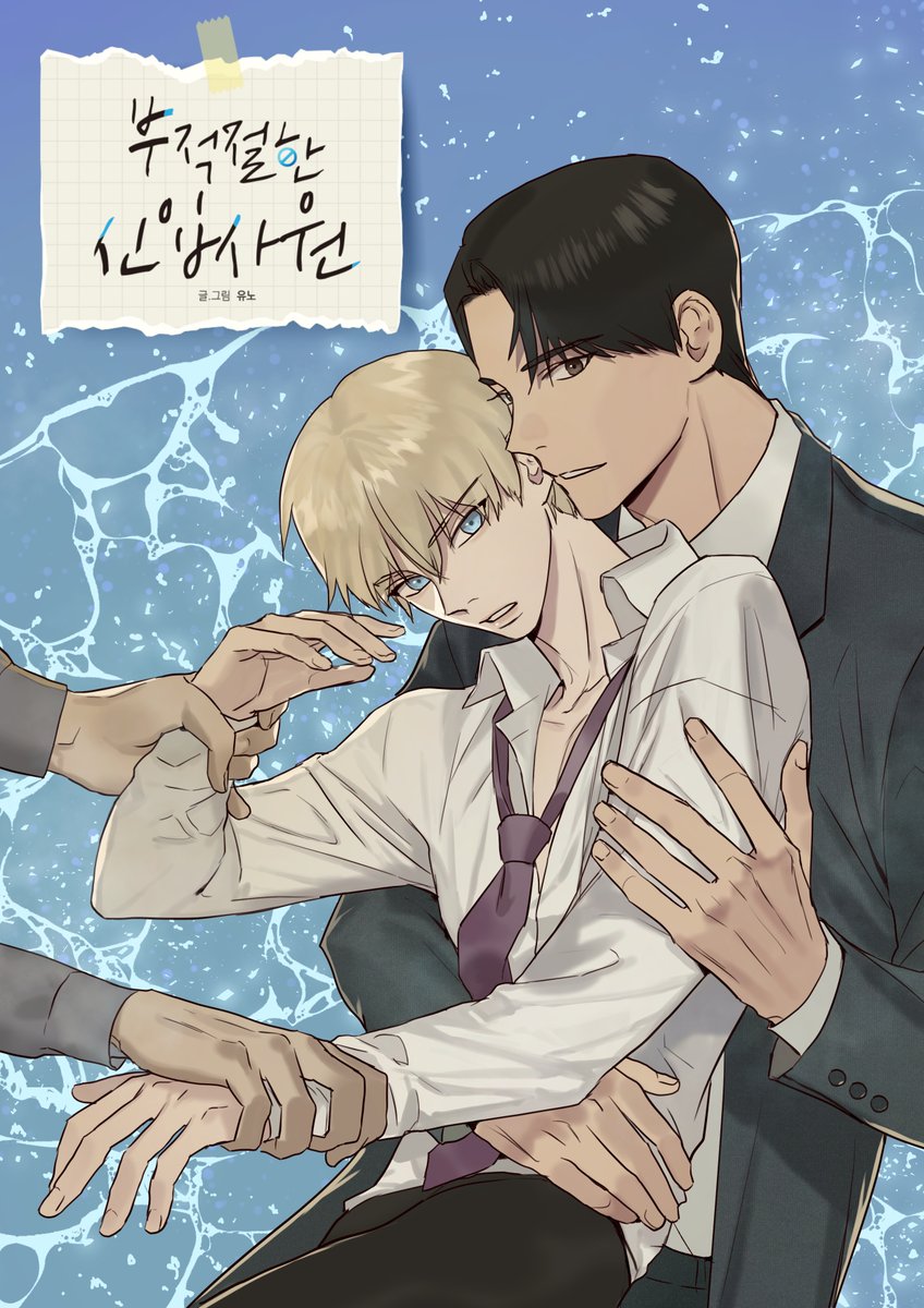 不称职的七种情况漫画