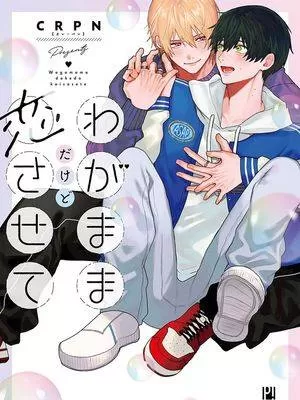 任性理由 宋迟青漫画
