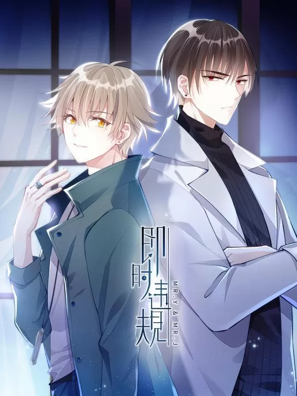违规交易是什么意思漫画