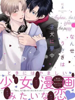 兔子先生醉酒姐姐最经典十句话漫画